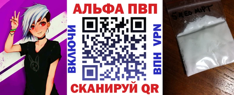 Alpha-PVP Crystall  закладка  Шадринск 
