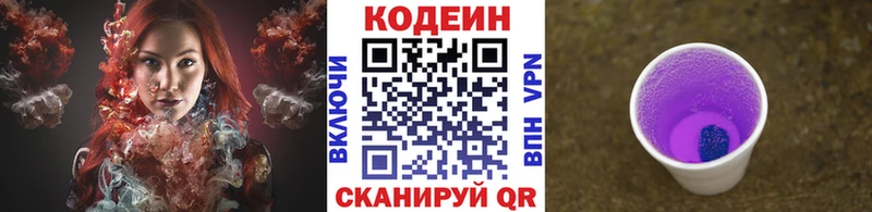 продажа наркотиков  ОМГ ОМГ ссылки  Кодеиновый сироп Lean напиток Lean (лин)  Шадринск 