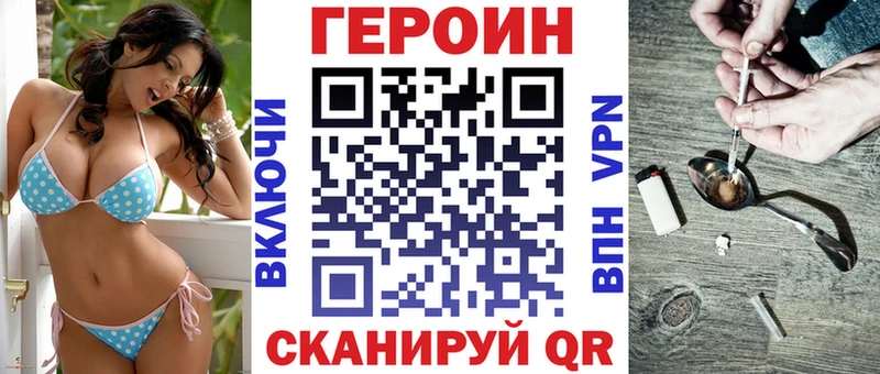Героин Афган  Шадринск 