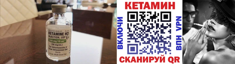 КЕТАМИН VHQ  Шадринск 