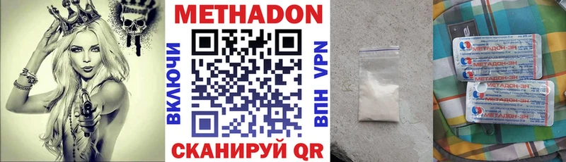 даркнет сайт  Шадринск  Метадон мёд 
